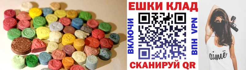 ЭКСТАЗИ ешки  Родники 